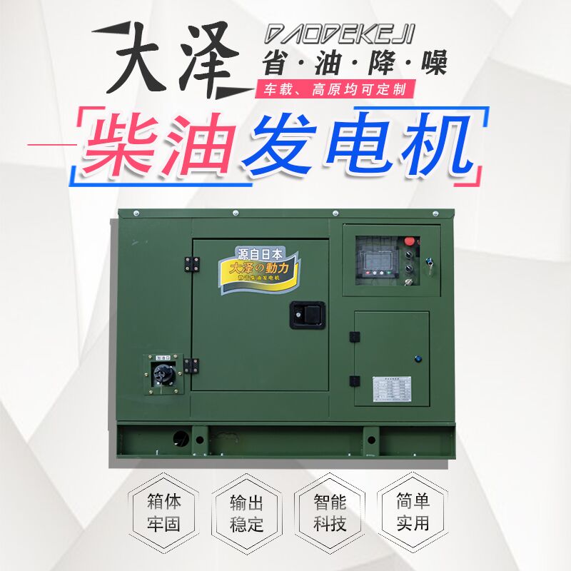 20kw-120kw小尺寸柴油发电机